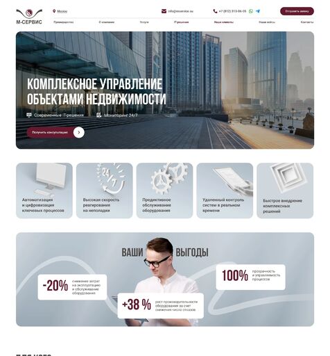 Лендинг М-Сервис. Управляющая компания  Сайт под ключ