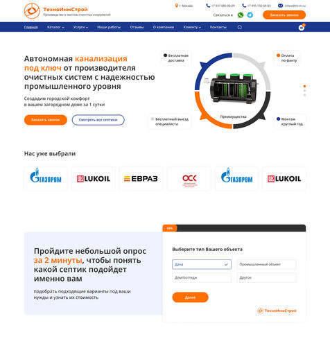 Корпоративный сайтИнтернет магазин ТехноИнжСтрой  Верстка Дизайн