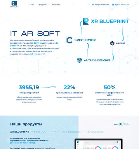 Сайт компании IT Ar Soft  Сайт под ключ